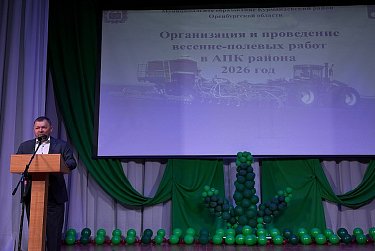 Курманаевский район готовится к весенним полевым работам